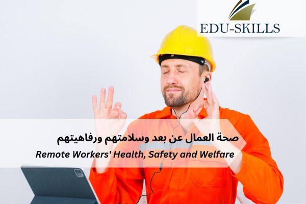 Remote Workers' Health, Safety and Welfare