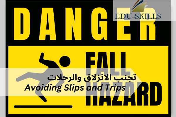 Avoiding Slips and Trips